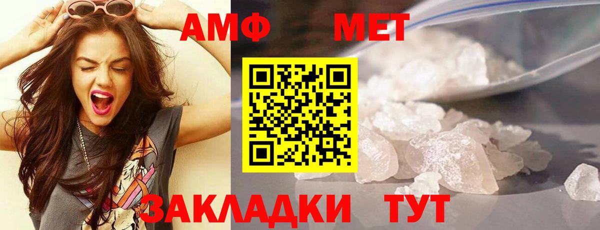 АМФЕТАМИН VHQ  АМФ  Камышин  Вход с VPN 