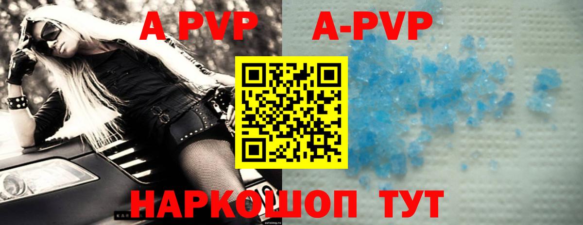 Alpha PVP VHQ  Вход с VPN  Камышин  Alpha-PVP кристаллы 