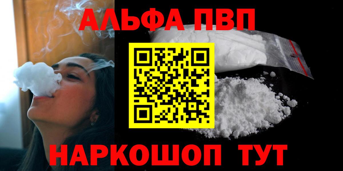 Alpha PVP СК КРИС Камышин