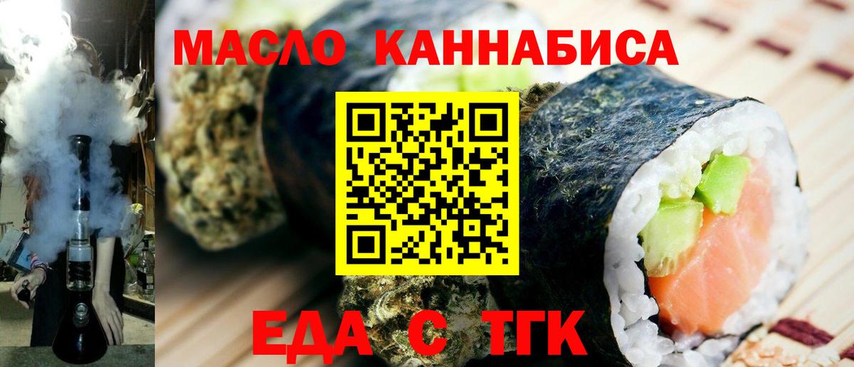Печенье с ТГК конопля  Вход с VPN  Камышин 