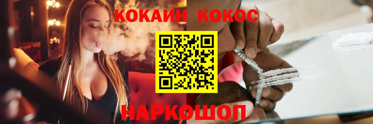 Кокаин  Кокаин Columbia  Вход с VPN  Камышин  COCAIN Эквадор 