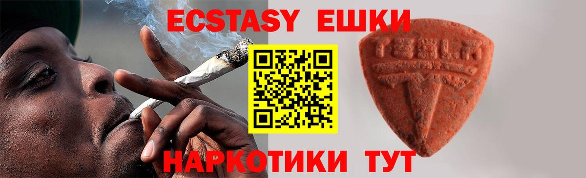ЭКСТАЗИ 280 MDMA  Экстази MDMA  Камышин  Вход с VPN 