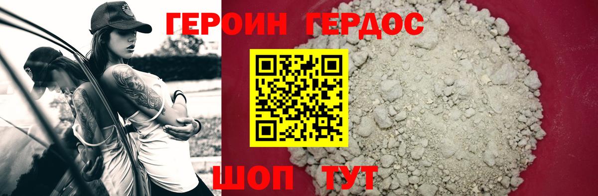 Камышин  Героин гречка  Вход с VPN 