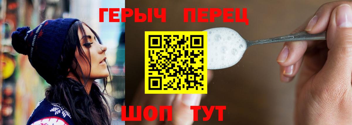 ГЕРОИН Heroin Камышин