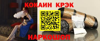 кокаин премиум Беслан