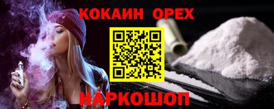 кокаин премиум Беслан