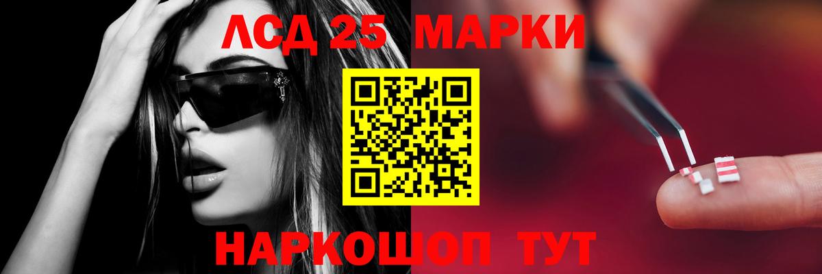 Камышин  LSD-25 экстази кислота  Вход с VPN  LSD-25 экстази  ЛСД экстази ecstasy 