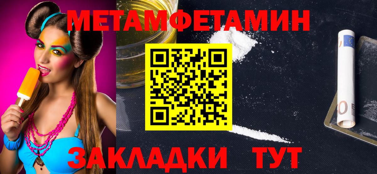 Камышин  Первитин Декстрометамфетамин 99.9%  Вход с VPN  Первитин Декстрометамфетамин 99.9% 